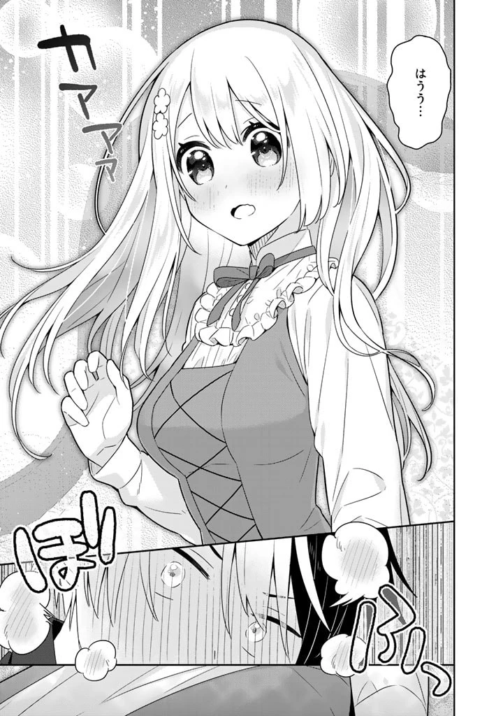 婚約破棄された令嬢を拾った俺が、イケナイことを教え込む　〜美味しいものを食べさせておしゃれをさせて、世界一幸せな少女にプロデュース！〜 第36話 - 9