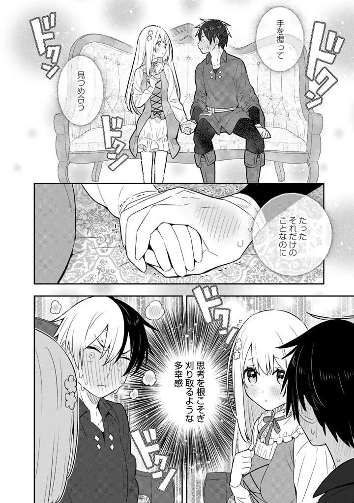 婚約破棄された令嬢を拾った俺が、イケナイことを教え込む　〜美味しいものを食べさせておしゃれをさせて、世界一幸せな少女にプロデュース！〜 第36話 - 10