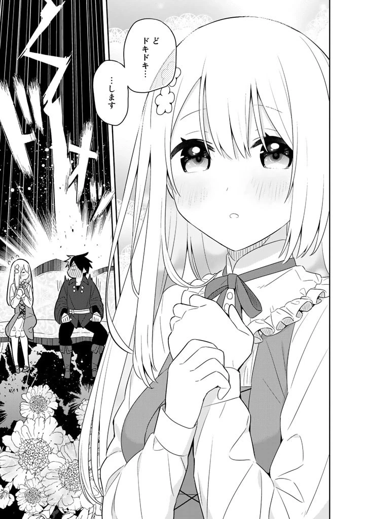 婚約破棄された令嬢を拾った俺が、イケナイことを教え込む　〜美味しいものを食べさせておしゃれをさせて、世界一幸せな少女にプロデュース！〜 第36話 - 13