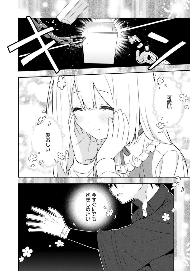 婚約破棄された令嬢を拾った俺が、イケナイことを教え込む　〜美味しいものを食べさせておしゃれをさせて、世界一幸せな少女にプロデュース！〜 第36話 - 14