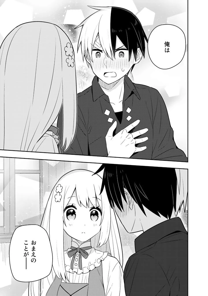 婚約破棄された令嬢を拾った俺が、イケナイことを教え込む　〜美味しいものを食べさせておしゃれをさせて、世界一幸せな少女にプロデュース！〜 第37話 - 4