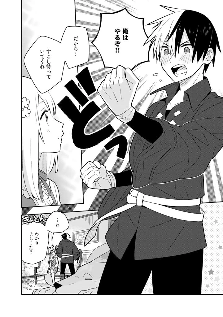 婚約破棄された令嬢を拾った俺が、イケナイことを教え込む　〜美味しいものを食べさせておしゃれをさせて、世界一幸せな少女にプロデュース！〜 第37話 - 10