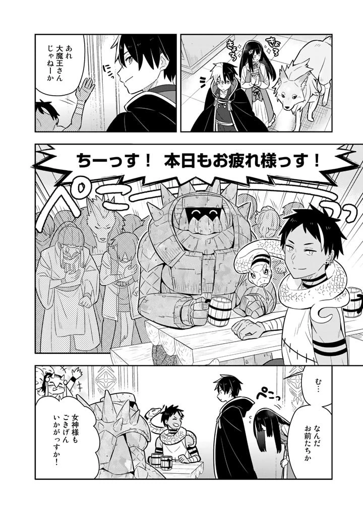 婚約破棄された令嬢を拾った俺が、イケナイことを教え込む　〜美味しいものを食べさせておしゃれをさせて、世界一幸せな少女にプロデュース！〜 第38話 - 2