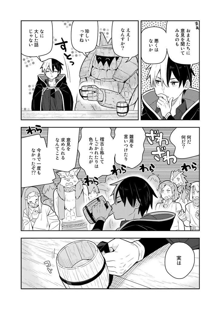 婚約破棄された令嬢を拾った俺が、イケナイことを教え込む　〜美味しいものを食べさせておしゃれをさせて、世界一幸せな少女にプロデュース！〜 第38話 - 6