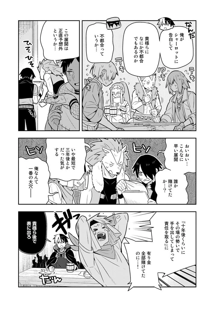 婚約破棄された令嬢を拾った俺が、イケナイことを教え込む　〜美味しいものを食べさせておしゃれをさせて、世界一幸せな少女にプロデュース！〜 第38話 - 9