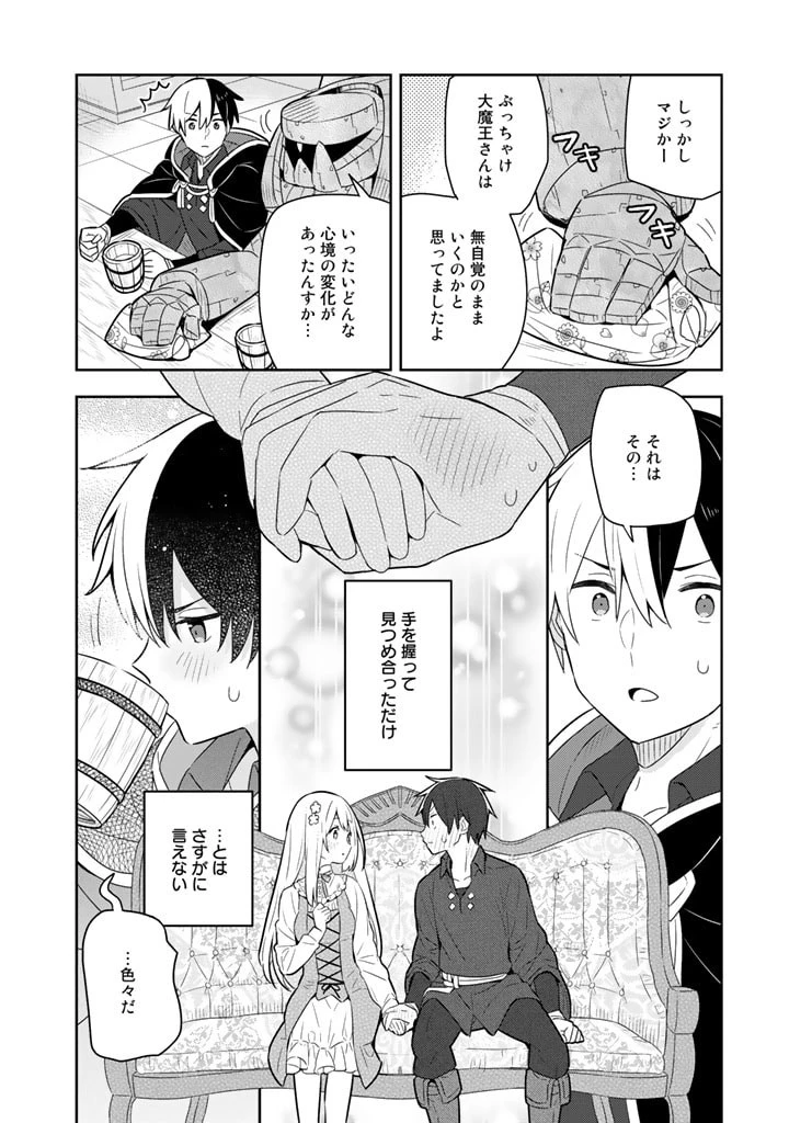 婚約破棄された令嬢を拾った俺が、イケナイことを教え込む　〜美味しいものを食べさせておしゃれをさせて、世界一幸せな少女にプロデュース！〜 第38話 - 10