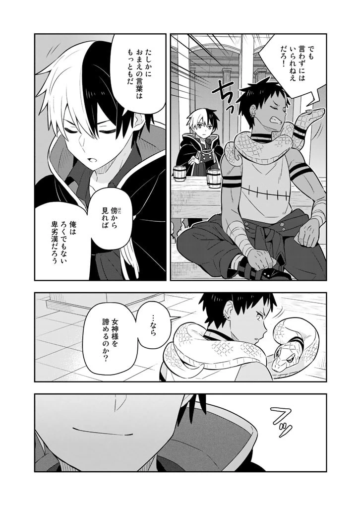 婚約破棄された令嬢を拾った俺が、イケナイことを教え込む　〜美味しいものを食べさせておしゃれをさせて、世界一幸せな少女にプロデュース！〜 第38話 - 14