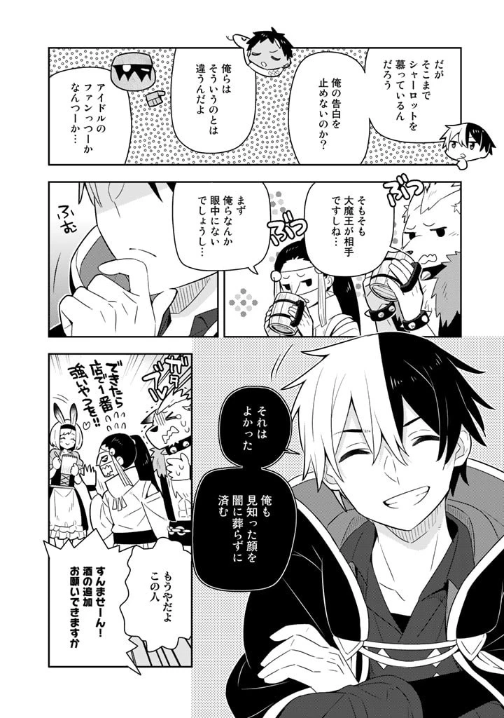 婚約破棄された令嬢を拾った俺が、イケナイことを教え込む　〜美味しいものを食べさせておしゃれをさせて、世界一幸せな少女にプロデュース！〜 第39話 - 1