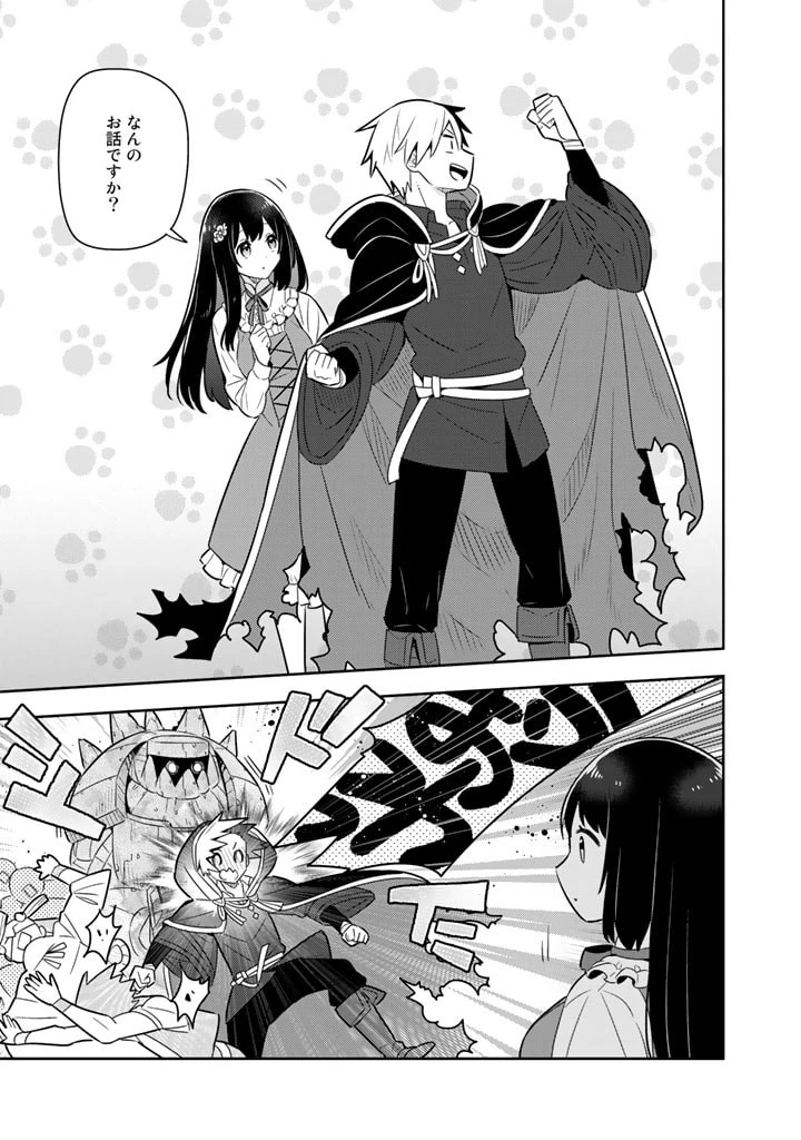 婚約破棄された令嬢を拾った俺が、イケナイことを教え込む　〜美味しいものを食べさせておしゃれをさせて、世界一幸せな少女にプロデュース！〜 第39話 - 6