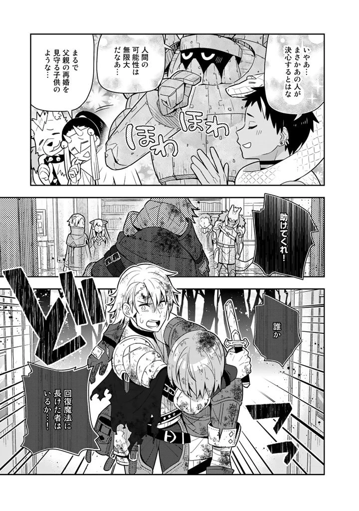 婚約破棄された令嬢を拾った俺が、イケナイことを教え込む　〜美味しいものを食べさせておしゃれをさせて、世界一幸せな少女にプロデュース！〜 第39話 - 10