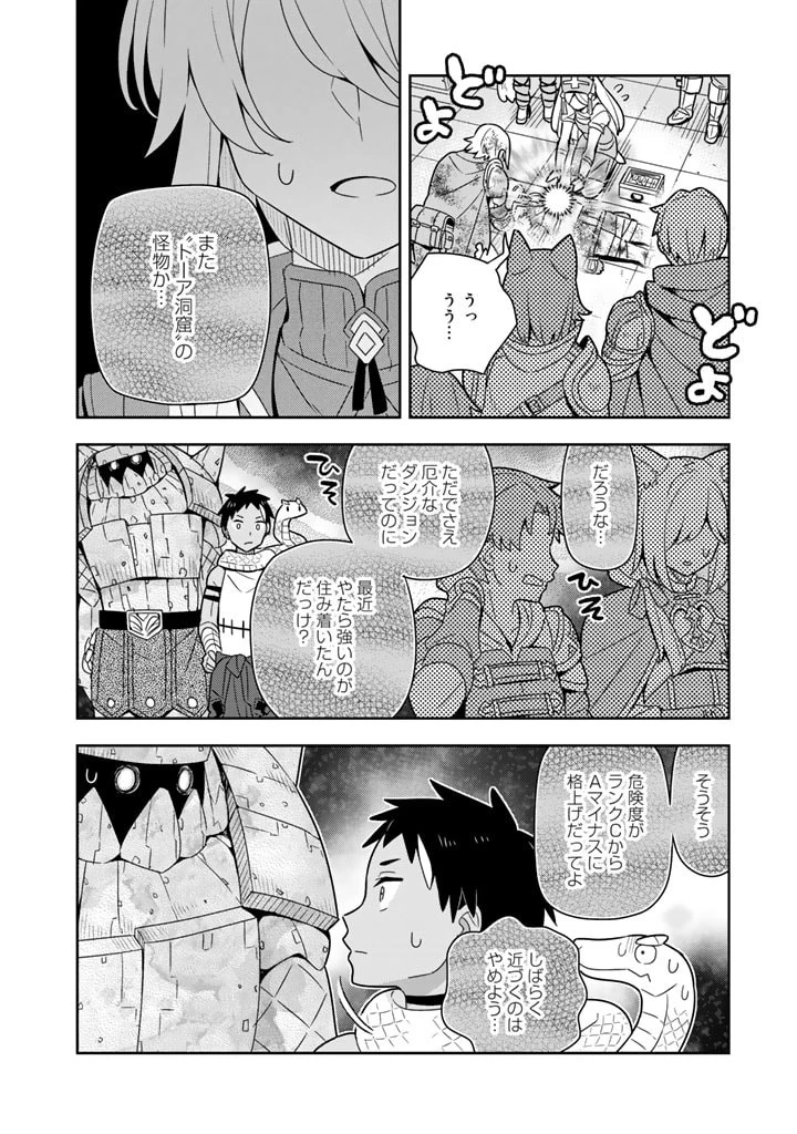 婚約破棄された令嬢を拾った俺が、イケナイことを教え込む　〜美味しいものを食べさせておしゃれをさせて、世界一幸せな少女にプロデュース！〜 第39話 - 11