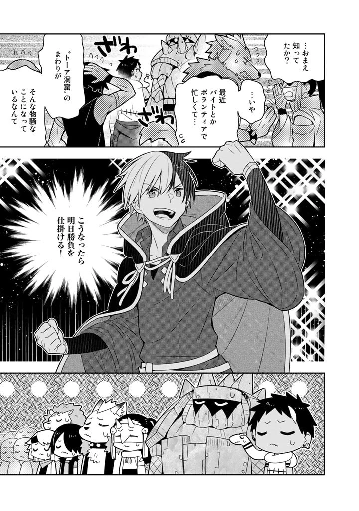 婚約破棄された令嬢を拾った俺が、イケナイことを教え込む　〜美味しいものを食べさせておしゃれをさせて、世界一幸せな少女にプロデュース！〜 第39話 - 12