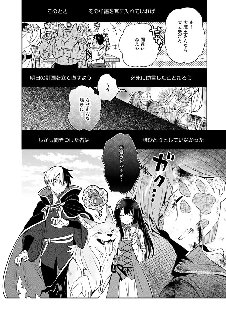 婚約破棄された令嬢を拾った俺が、イケナイことを教え込む　〜美味しいものを食べさせておしゃれをさせて、世界一幸せな少女にプロデュース！〜 第39話 - 13