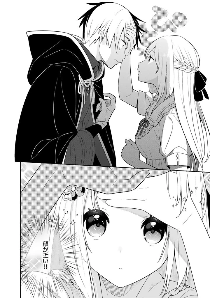 婚約破棄された令嬢を拾った俺が、イケナイことを教え込む　〜美味しいものを食べさせておしゃれをさせて、世界一幸せな少女にプロデュース！〜 第40話 - 4
