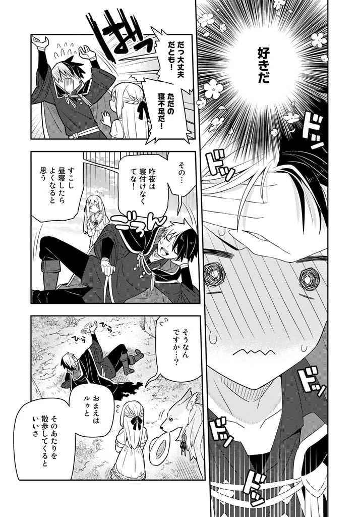 婚約破棄された令嬢を拾った俺が、イケナイことを教え込む　〜美味しいものを食べさせておしゃれをさせて、世界一幸せな少女にプロデュース！〜 第40話 - 5