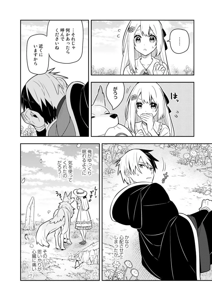 婚約破棄された令嬢を拾った俺が、イケナイことを教え込む　〜美味しいものを食べさせておしゃれをさせて、世界一幸せな少女にプロデュース！〜 第40話 - 6