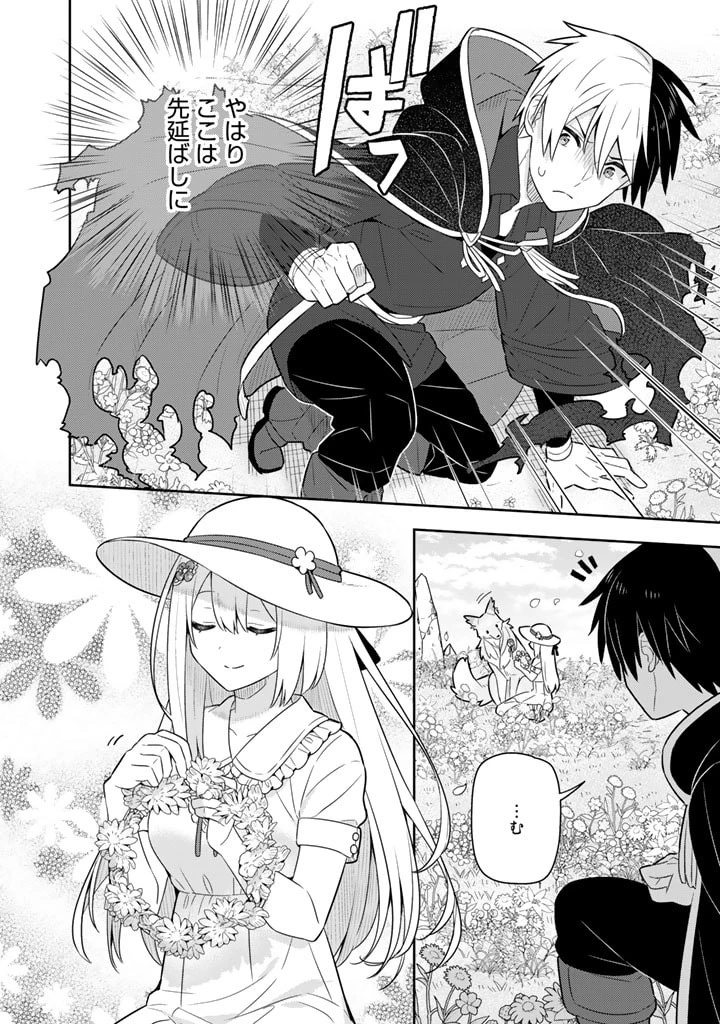 婚約破棄された令嬢を拾った俺が、イケナイことを教え込む　〜美味しいものを食べさせておしゃれをさせて、世界一幸せな少女にプロデュース！〜 第40話 - 10
