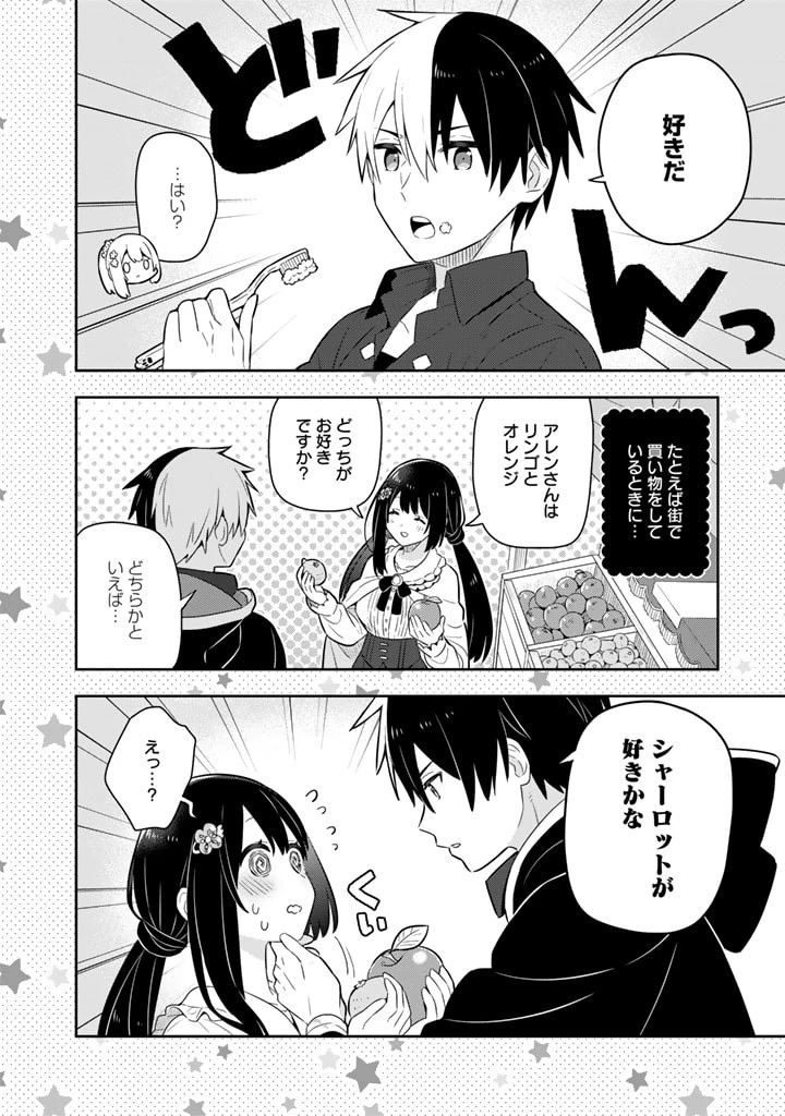 婚約破棄された令嬢を拾った俺が、イケナイことを教え込む　〜美味しいものを食べさせておしゃれをさせて、世界一幸せな少女にプロデュース！〜 第40話 - 14
