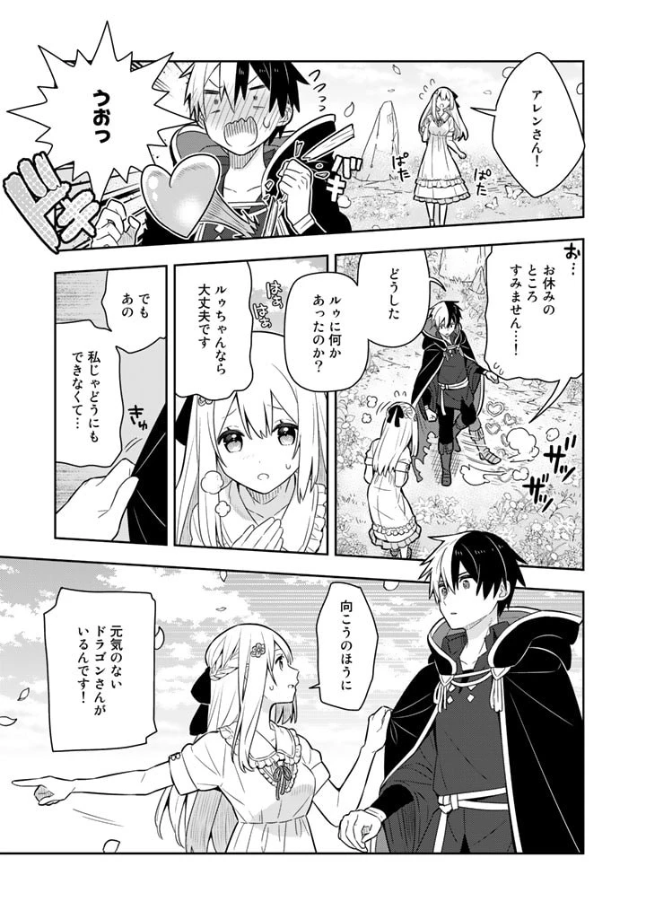 婚約破棄された令嬢を拾った俺が、イケナイことを教え込む　〜美味しいものを食べさせておしゃれをさせて、世界一幸せな少女にプロデュース！〜 第40話 - 17