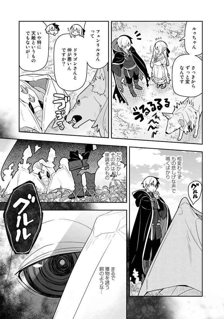 婚約破棄された令嬢を拾った俺が、イケナイことを教え込む　〜美味しいものを食べさせておしゃれをさせて、世界一幸せな少女にプロデュース！〜 第41話 - 6