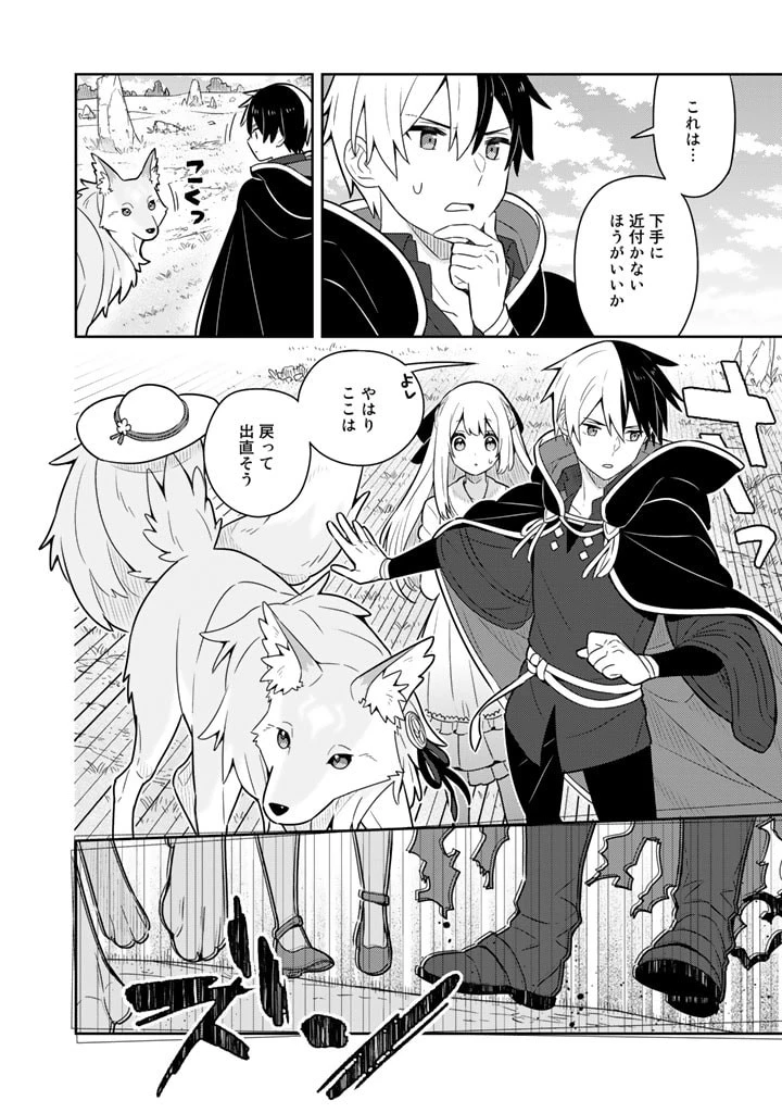 婚約破棄された令嬢を拾った俺が、イケナイことを教え込む　〜美味しいものを食べさせておしゃれをさせて、世界一幸せな少女にプロデュース！〜 第41話 - 7