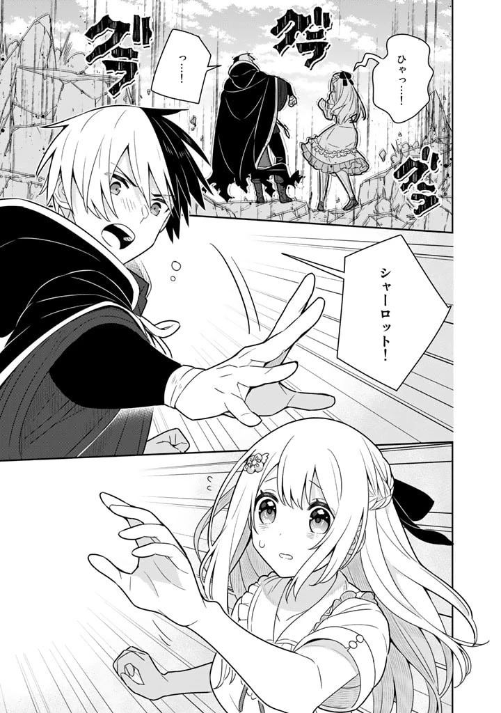 婚約破棄された令嬢を拾った俺が、イケナイことを教え込む　〜美味しいものを食べさせておしゃれをさせて、世界一幸せな少女にプロデュース！〜 第41話 - 8