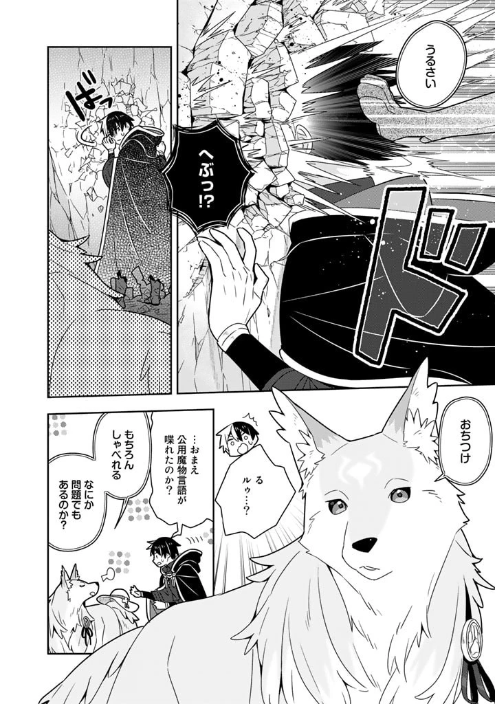 婚約破棄された令嬢を拾った俺が、イケナイことを教え込む　〜美味しいものを食べさせておしゃれをさせて、世界一幸せな少女にプロデュース！〜 第41話 - 13