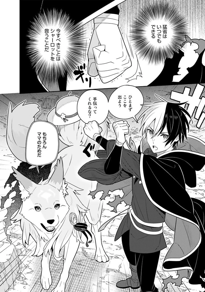 婚約破棄された令嬢を拾った俺が、イケナイことを教え込む　〜美味しいものを食べさせておしゃれをさせて、世界一幸せな少女にプロデュース！〜 第41話 - 17