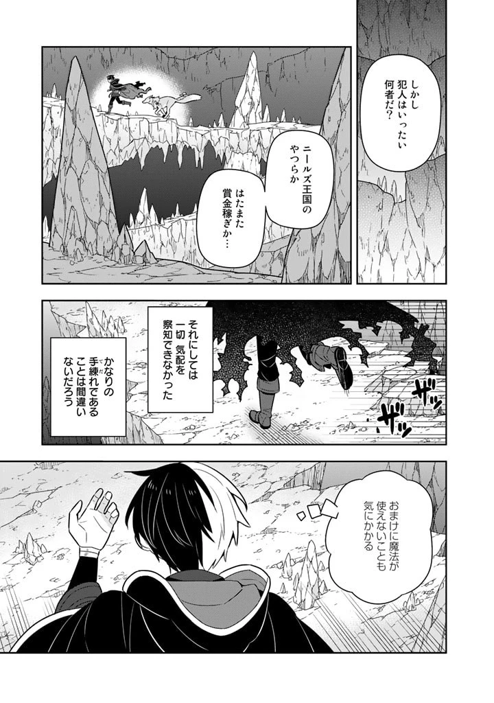 婚約破棄された令嬢を拾った俺が、イケナイことを教え込む　〜美味しいものを食べさせておしゃれをさせて、世界一幸せな少女にプロデュース！〜 第42話 - 1