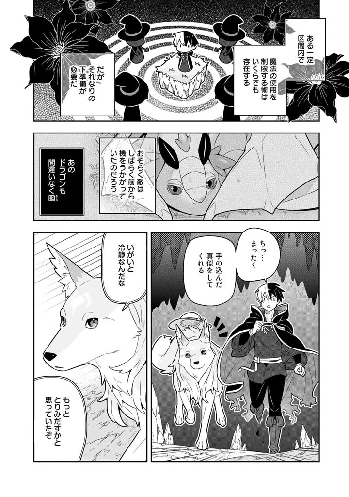 婚約破棄された令嬢を拾った俺が、イケナイことを教え込む　〜美味しいものを食べさせておしゃれをさせて、世界一幸せな少女にプロデュース！〜 第42話 - 2
