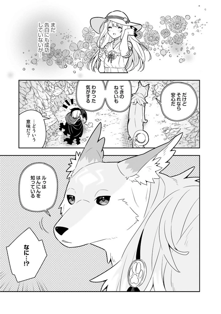 婚約破棄された令嬢を拾った俺が、イケナイことを教え込む　〜美味しいものを食べさせておしゃれをさせて、世界一幸せな少女にプロデュース！〜 第42話 - 5