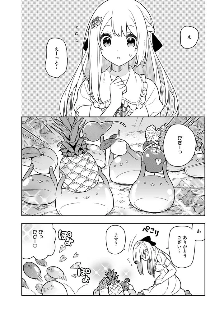 婚約破棄された令嬢を拾った俺が、イケナイことを教え込む　〜美味しいものを食べさせておしゃれをさせて、世界一幸せな少女にプロデュース！〜 第42話 - 8