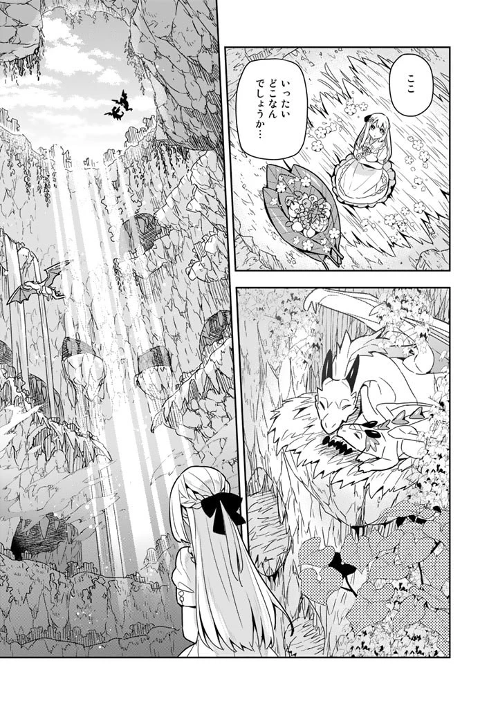 婚約破棄された令嬢を拾った俺が、イケナイことを教え込む　〜美味しいものを食べさせておしゃれをさせて、世界一幸せな少女にプロデュース！〜 第42話 - 9