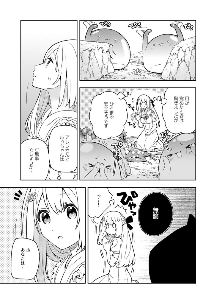 婚約破棄された令嬢を拾った俺が、イケナイことを教え込む　〜美味しいものを食べさせておしゃれをさせて、世界一幸せな少女にプロデュース！〜 第42話 - 10