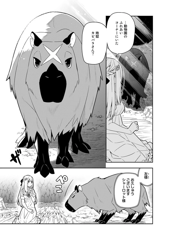 婚約破棄された令嬢を拾った俺が、イケナイことを教え込む　〜美味しいものを食べさせておしゃれをさせて、世界一幸せな少女にプロデュース！〜 第42話 - 11