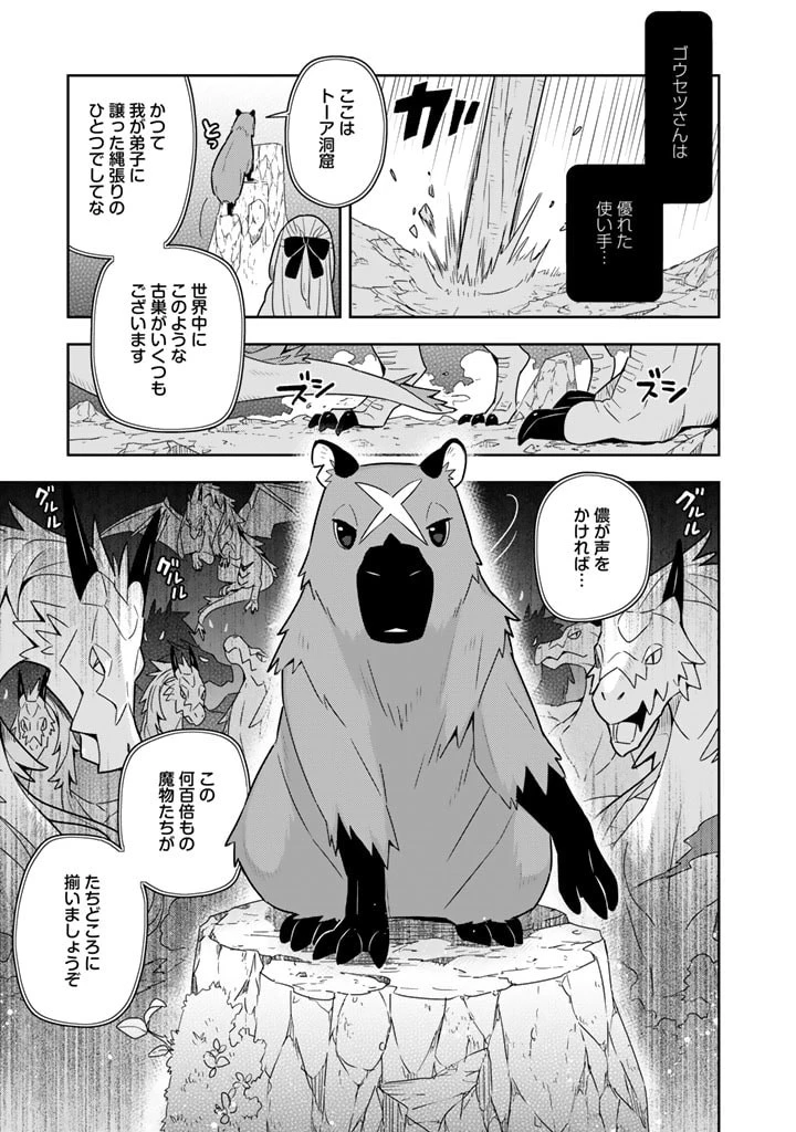 婚約破棄された令嬢を拾った俺が、イケナイことを教え込む　〜美味しいものを食べさせておしゃれをさせて、世界一幸せな少女にプロデュース！〜 第42話 - 21