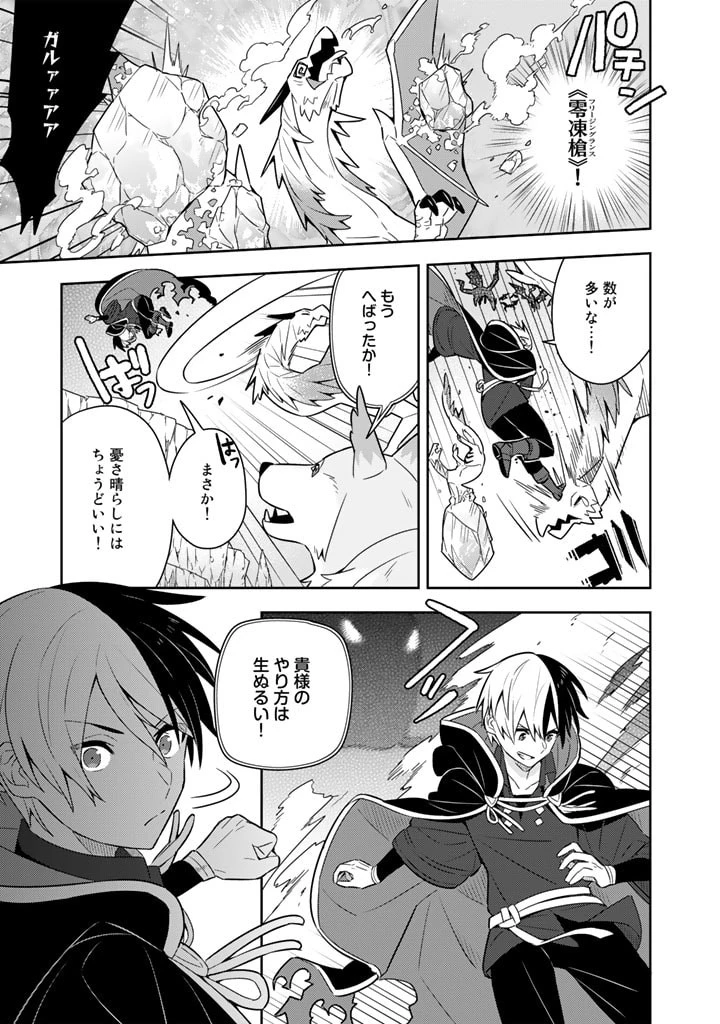 婚約破棄された令嬢を拾った俺が、イケナイことを教え込む　〜美味しいものを食べさせておしゃれをさせて、世界一幸せな少女にプロデュース！〜 第44話 - 11