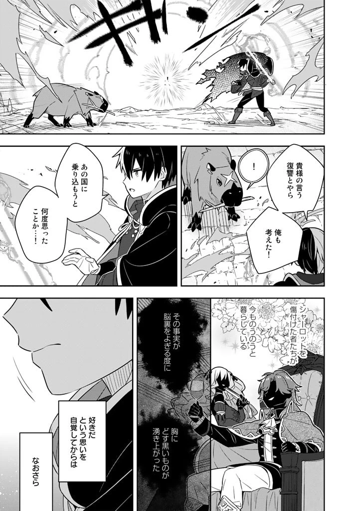 婚約破棄された令嬢を拾った俺が、イケナイことを教え込む　〜美味しいものを食べさせておしゃれをさせて、世界一幸せな少女にプロデュース！〜 第44話 - 13