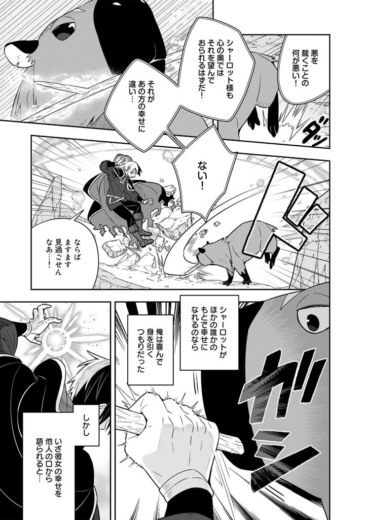 婚約破棄された令嬢を拾った俺が、イケナイことを教え込む　〜美味しいものを食べさせておしゃれをさせて、世界一幸せな少女にプロデュース！〜 第44話 - 15