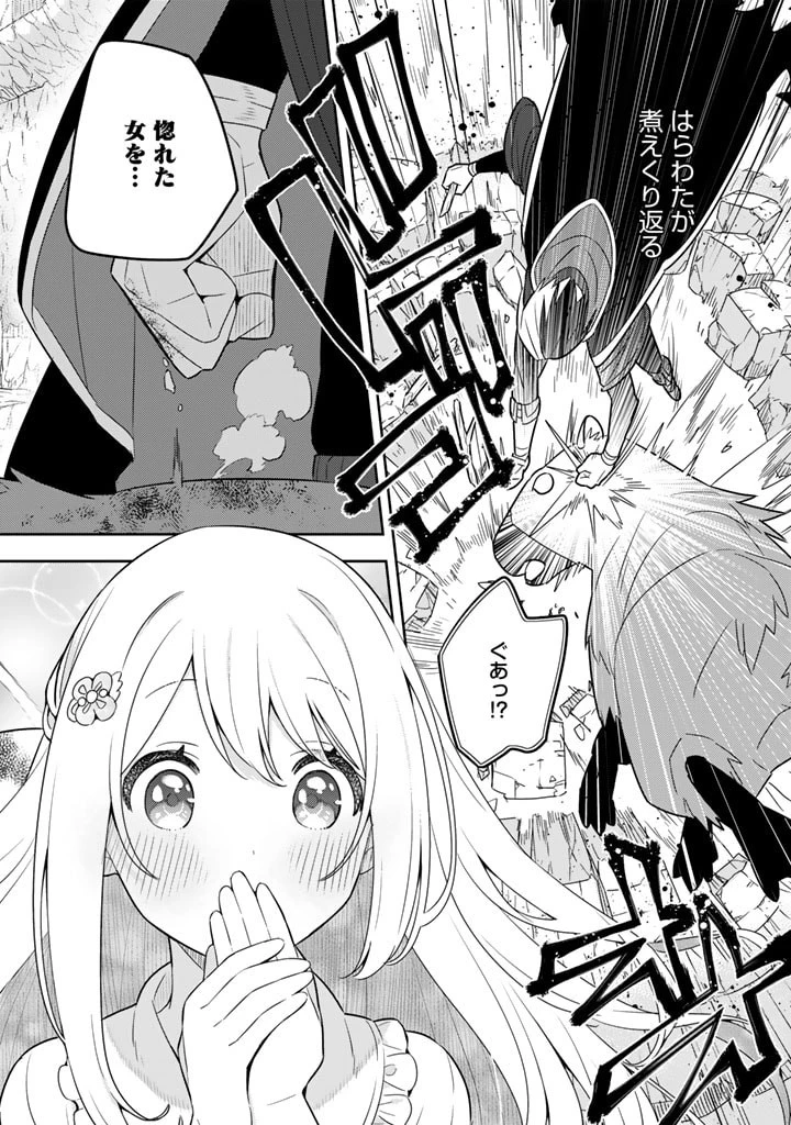 婚約破棄された令嬢を拾った俺が、イケナイことを教え込む　〜美味しいものを食べさせておしゃれをさせて、世界一幸せな少女にプロデュース！〜 第44話 - 16