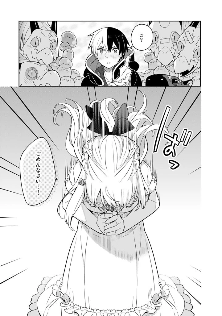 婚約破棄された令嬢を拾った俺が、イケナイことを教え込む　〜美味しいものを食べさせておしゃれをさせて、世界一幸せな少女にプロデュース！〜 第45話 - 6