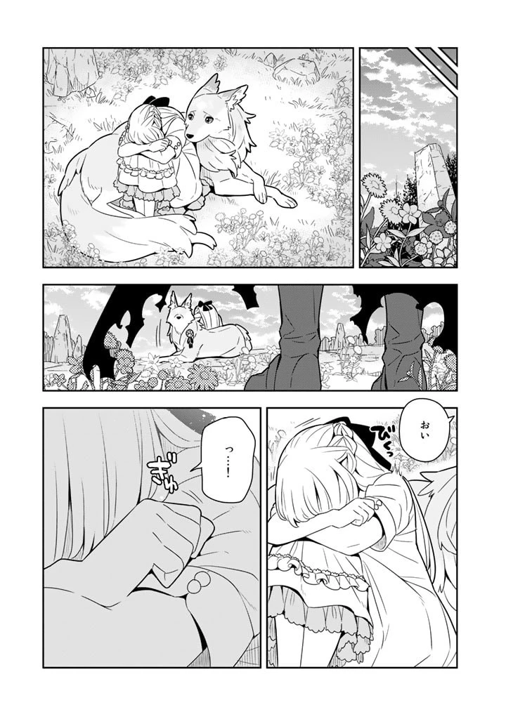 婚約破棄された令嬢を拾った俺が、イケナイことを教え込む　〜美味しいものを食べさせておしゃれをさせて、世界一幸せな少女にプロデュース！〜 第45話 - 8