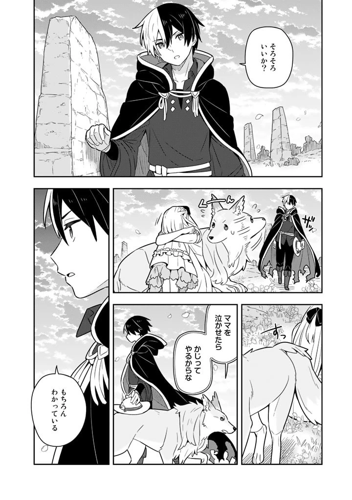 婚約破棄された令嬢を拾った俺が、イケナイことを教え込む　〜美味しいものを食べさせておしゃれをさせて、世界一幸せな少女にプロデュース！〜 第45話 - 9