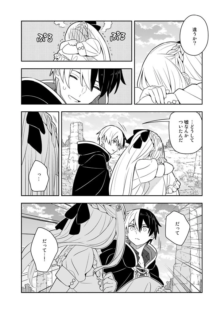 婚約破棄された令嬢を拾った俺が、イケナイことを教え込む　〜美味しいものを食べさせておしゃれをさせて、世界一幸せな少女にプロデュース！〜 第45話 - 11