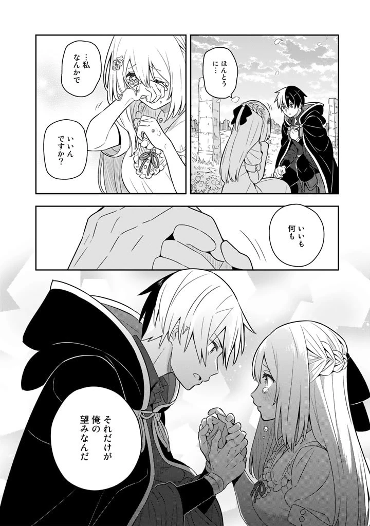 婚約破棄された令嬢を拾った俺が、イケナイことを教え込む　〜美味しいものを食べさせておしゃれをさせて、世界一幸せな少女にプロデュース！〜 第45話 - 17