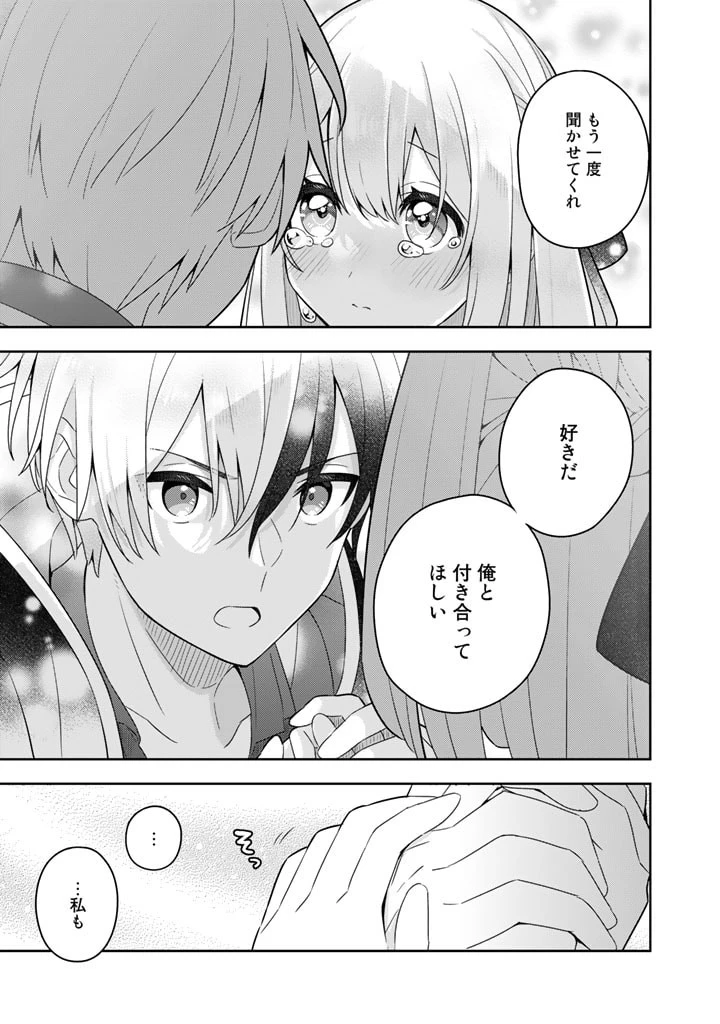 婚約破棄された令嬢を拾った俺が、イケナイことを教え込む　〜美味しいものを食べさせておしゃれをさせて、世界一幸せな少女にプロデュース！〜 第45話 - 18