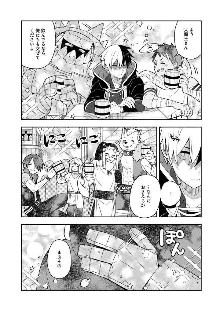 婚約破棄された令嬢を拾った俺が、イケナイことを教え込む　〜美味しいものを食べさせておしゃれをさせて、世界一幸せな少女にプロデュース！〜 第46話 - 4
