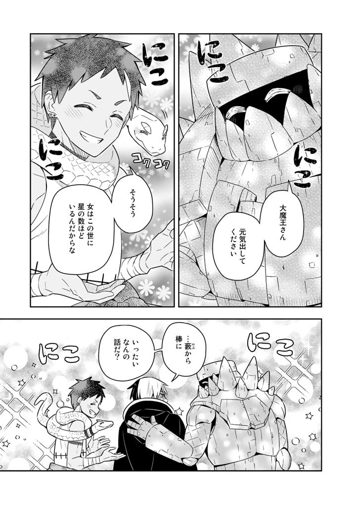婚約破棄された令嬢を拾った俺が、イケナイことを教え込む　〜美味しいものを食べさせておしゃれをさせて、世界一幸せな少女にプロデュース！〜 第46話 - 5