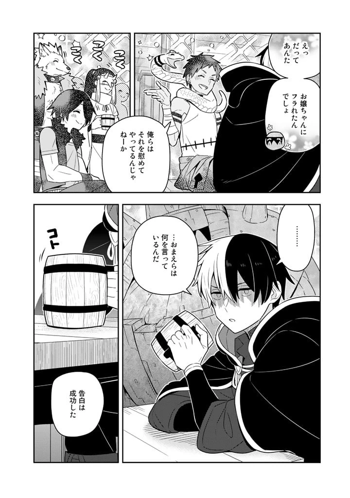 婚約破棄された令嬢を拾った俺が、イケナイことを教え込む　〜美味しいものを食べさせておしゃれをさせて、世界一幸せな少女にプロデュース！〜 第46話 - 6