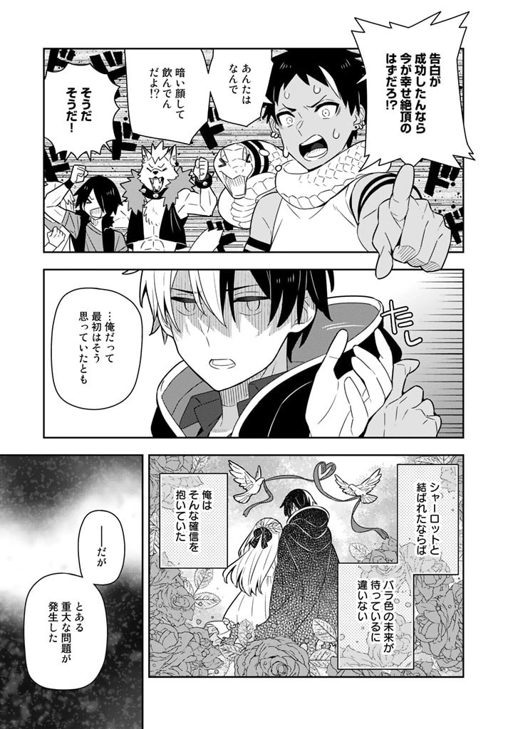 婚約破棄された令嬢を拾った俺が、イケナイことを教え込む　〜美味しいものを食べさせておしゃれをさせて、世界一幸せな少女にプロデュース！〜 第46話 - 9